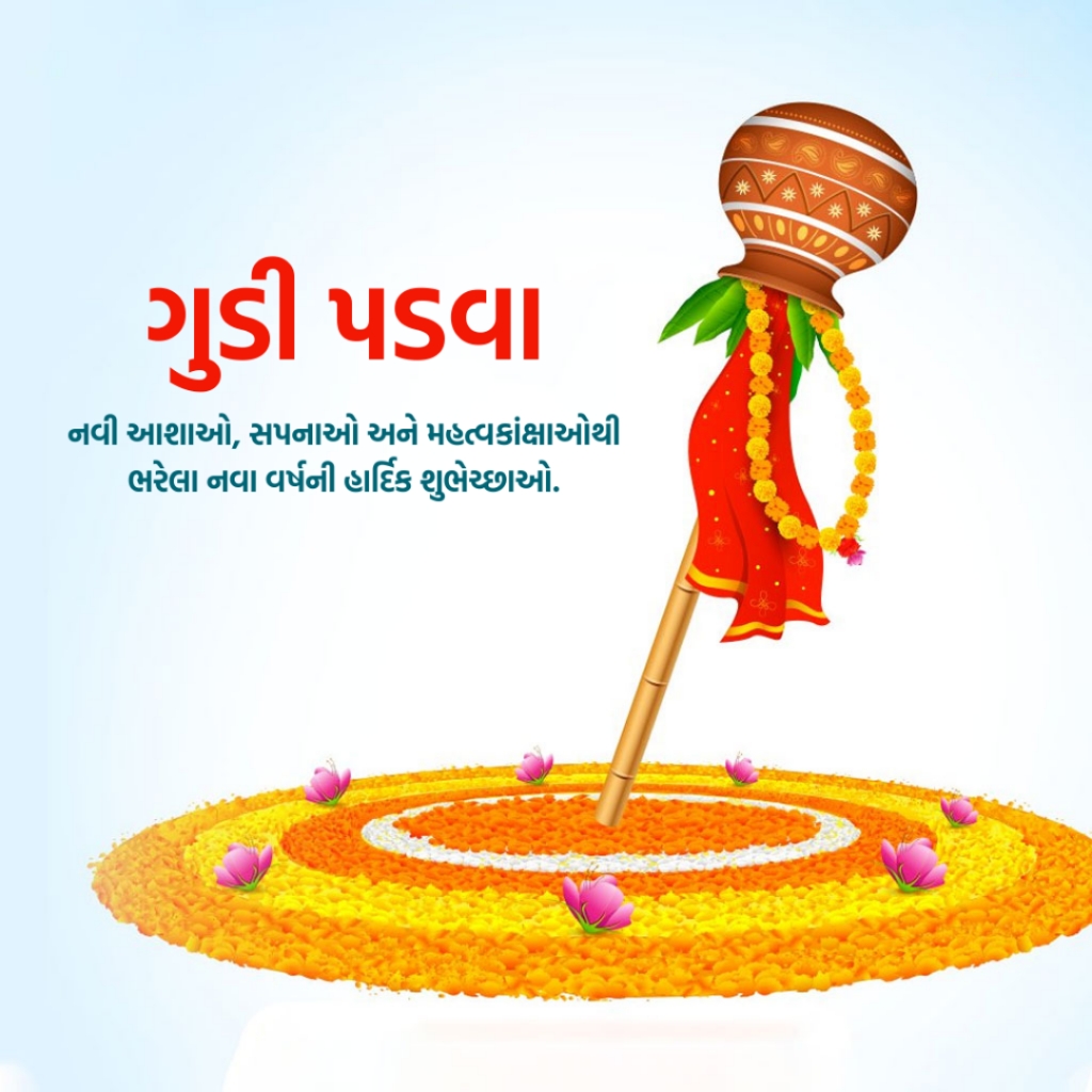 Gudi Padwa Banner